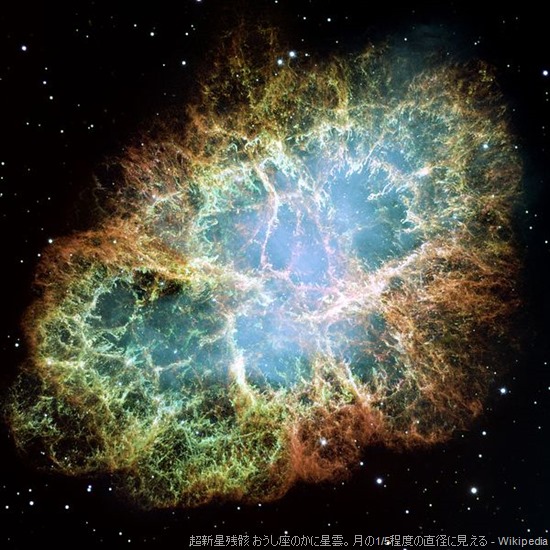 Crab_Nebula