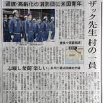 消防団操法練習会5日目新聞だ!