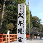 京都1日目神社巡り