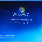 Windows7 インストール