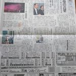 芝桜新聞へ夜は星空観察会