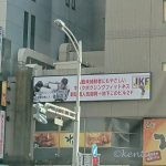 打ち合わせのため名古屋へ出張