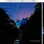 草刈りボランティア活動そして…星ナビ初入選！！！！