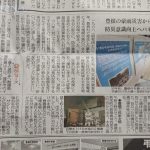 43年災害パネル新聞記事へ！