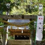 豊根村に戻って、坂宇場川宇連神社祭典へ