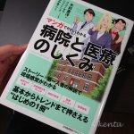 仕事に役立つかもしれない本を読んでみた