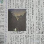 ホタルの写真が新聞紙面に！そして地上波放送で職場が。夜は地域医療を担う現場のプロフェッショナルと濃密な対話