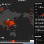 グラフで見る新型コロナウイルス感染症