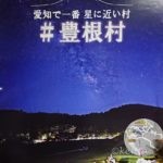 新年度フレッシュな面々。夜は消防団役員辞令交付。